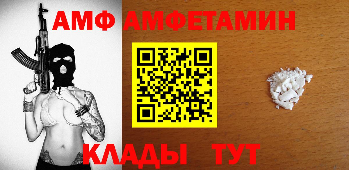 Среднеуральск  Амфетамин 98%  АМФЕТАМИН  АМФ  Вход с VPN 
