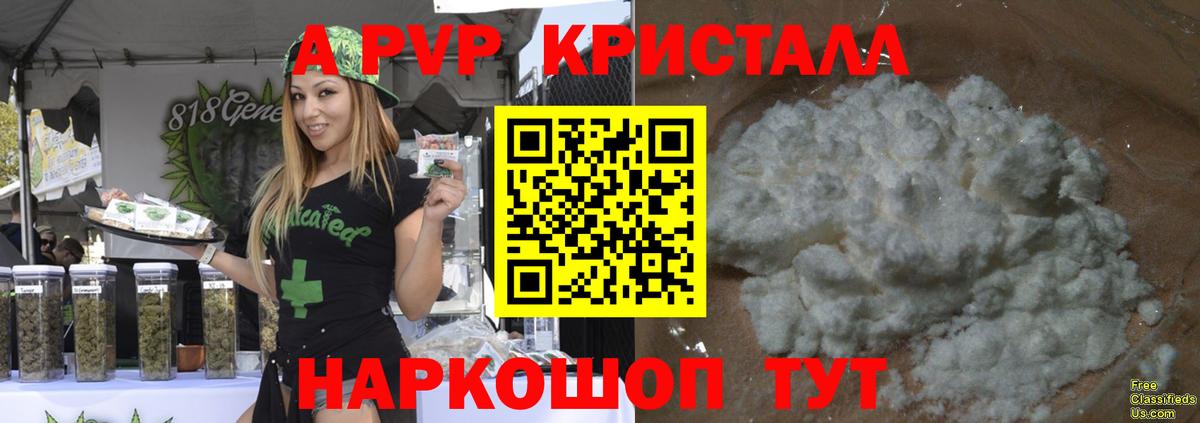 A PVP крисы CK Среднеуральск