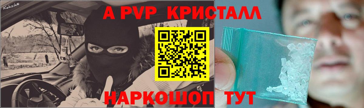 Альфа ПВП VHQ  Вход с VPN  APVP  А ПВП Соль  Среднеуральск 