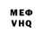 КЕТАМИН VHQ ali Sanda