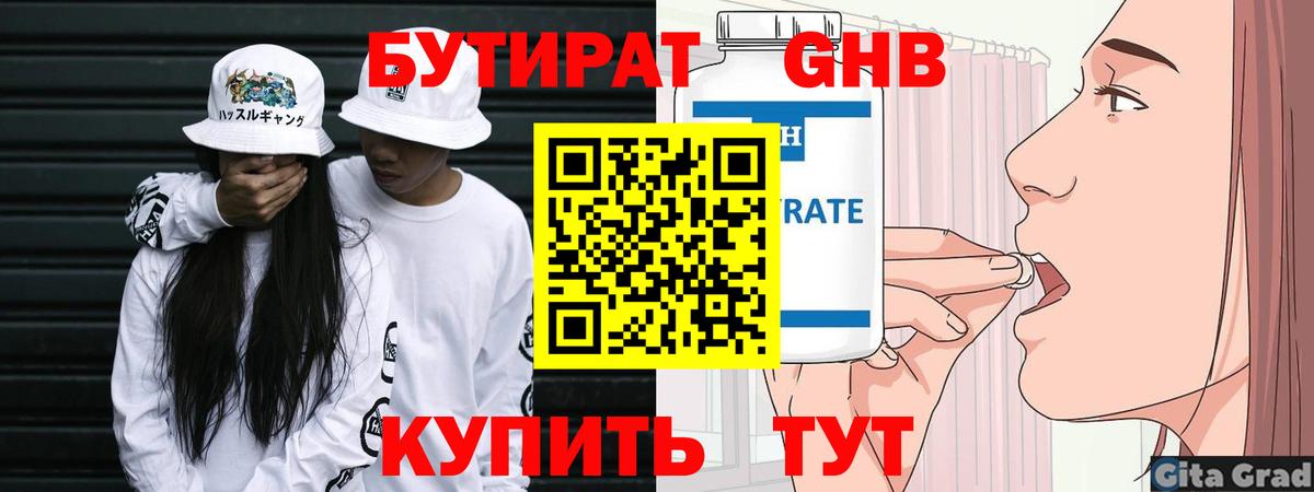 Среднеуральск  Бутират Butirat  Вход с VPN 
