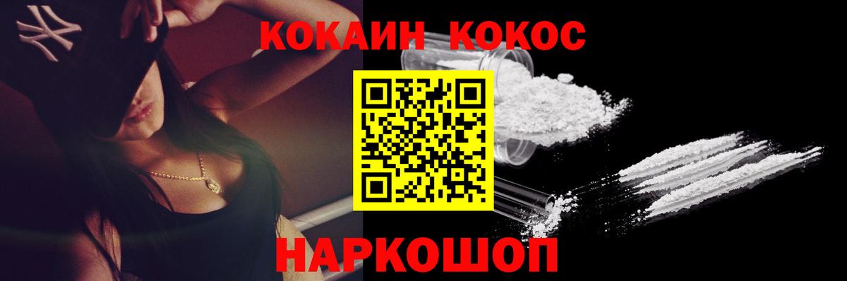 Кокаин Перу  COCAIN  наркошоп  Вход с VPN  Среднеуральск 