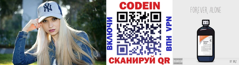 Codein Purple Drank  мега зеркало  Среднеуральск  магазин продажи  