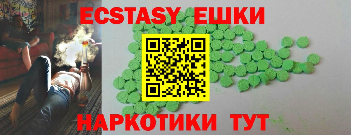 Экстази XTC Среднеуральск