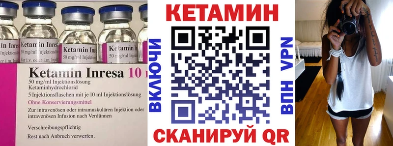 Кетамин VHQ  Среднеуральск 