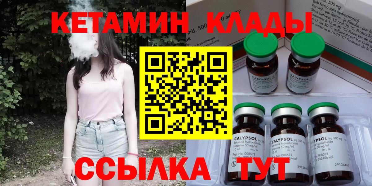 Кетамин ketamine  Вход с VPN  Среднеуральск 