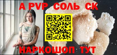 ALPHA-PVP Канаш