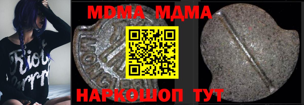 MDMA Molly  Вход с VPN  MDMA  MDMA кристаллы  Среднеуральск 