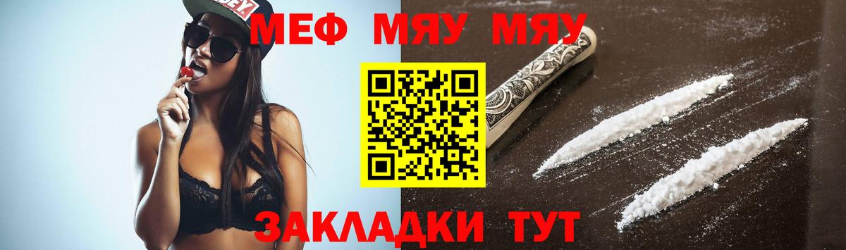 МЕФ  Мефедрон кристаллы  Вход с VPN  купить наркотики сайты  Мефедрон 4 MMC  Среднеуральск 