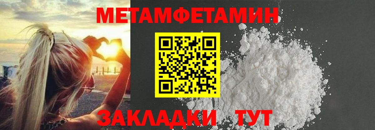 Первитин  Метамфетамин винт  Вход с VPN  Среднеуральск 
