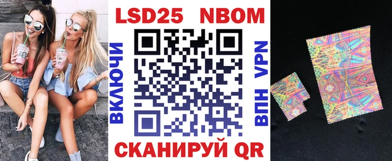 Марки 25I-NBOMe 1,8мг  Среднеуральск 