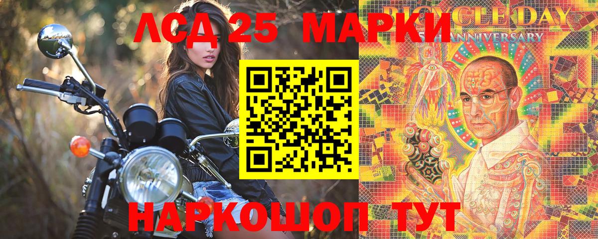 Марки 25I-NBOMe 1,5мг  Вход с VPN  Среднеуральск 