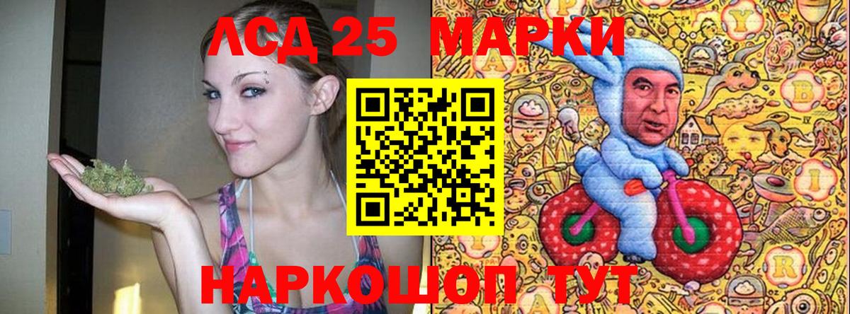 Марки 25I-NBOMe 1500мкг Среднеуральск