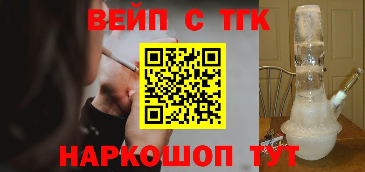 Дистиллят ТГК концентрат  Дистиллят ТГК концентрат  Среднеуральск  Вход с VPN 